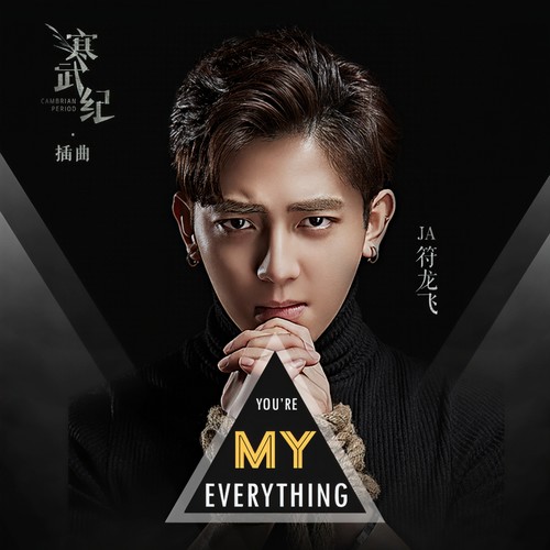 You’re My Everything - JA符龙飞