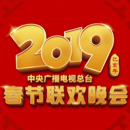 我们都是追梦人 - 秦岚&江疏影&景甜&王俊凯&王源&易烊千玺&吴磊