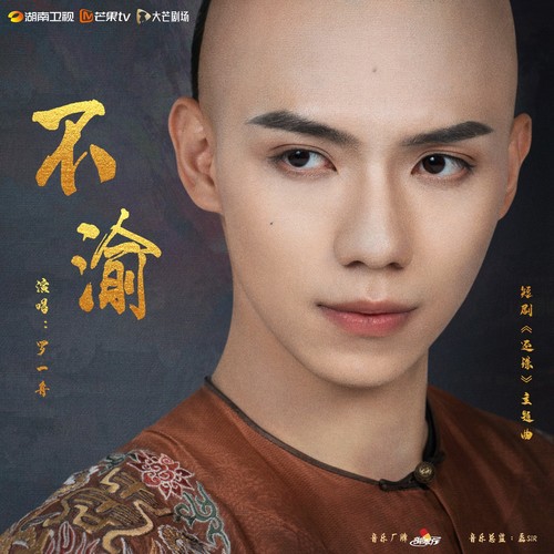 短剧还珠 影视原声带