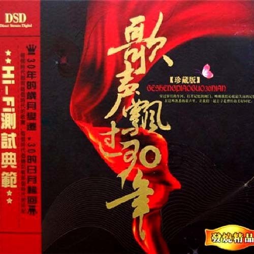 歌声飘过30年——第四场·新时代歌曲的创作