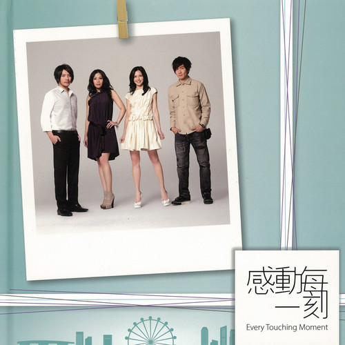 感动每一刻