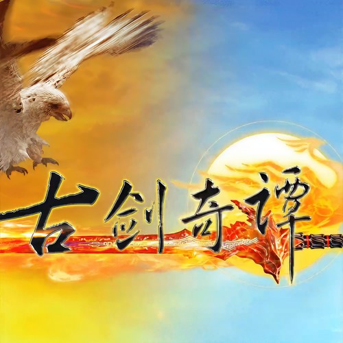 剑心 - 张杰