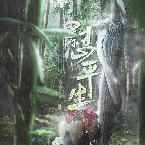 慰平生——记 杀破狼 顾昀