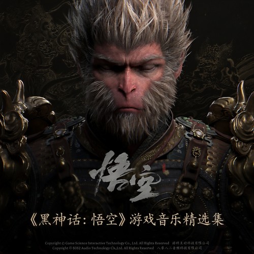 陈鸿宇_游戏科学_8082Audio-看见.ape 下载插图