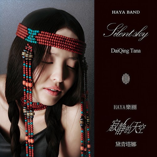雪山 - 黛青塔娜&HAYA乐团