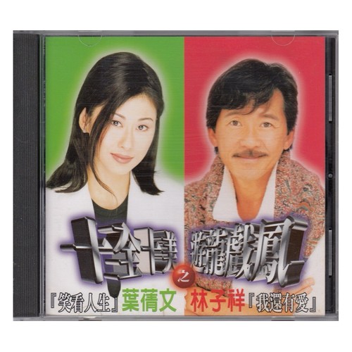 十全十美之游龙戏凤