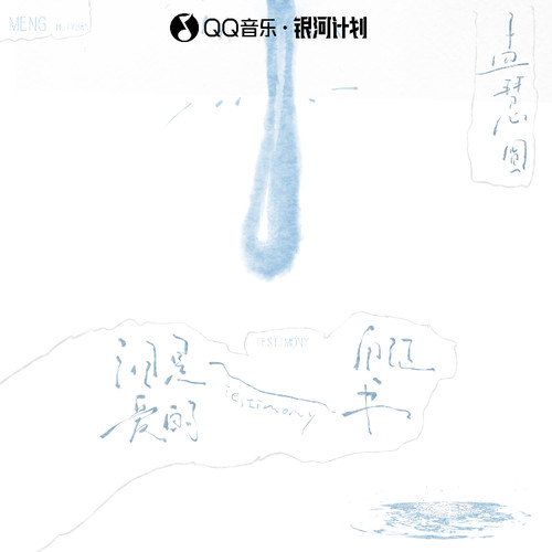 泪是爱的自证书