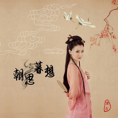 朝思暮想 - 唐古