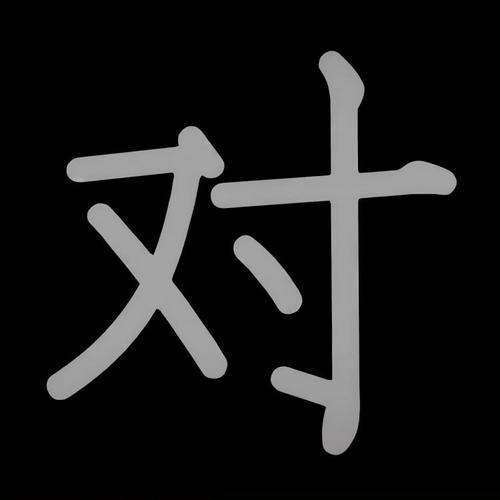 恭喜发财(不许发财版) - 赛马娘~