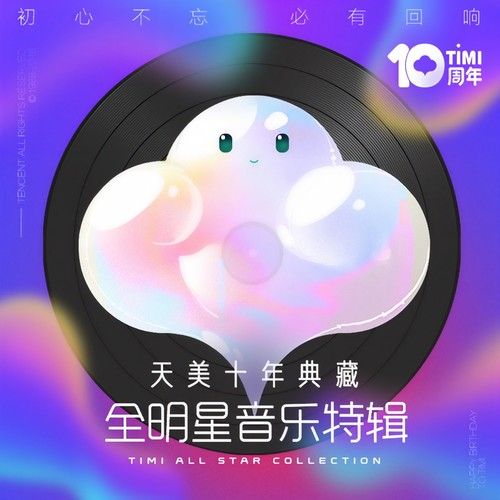 御龙镜中隐 - 汪苏泷