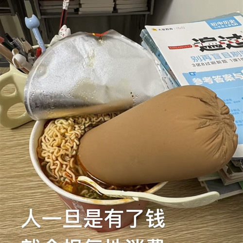 保持富态 (Bloody Marry)