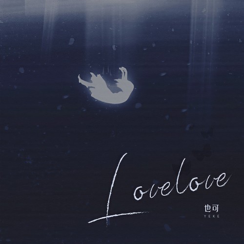LOVE LOVE - 也可