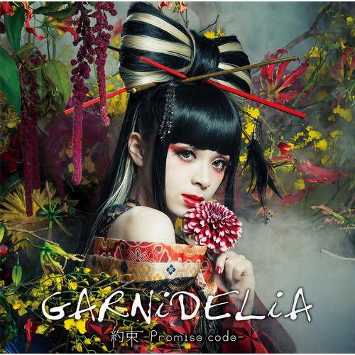 極楽浄土 - GARNiDELiA