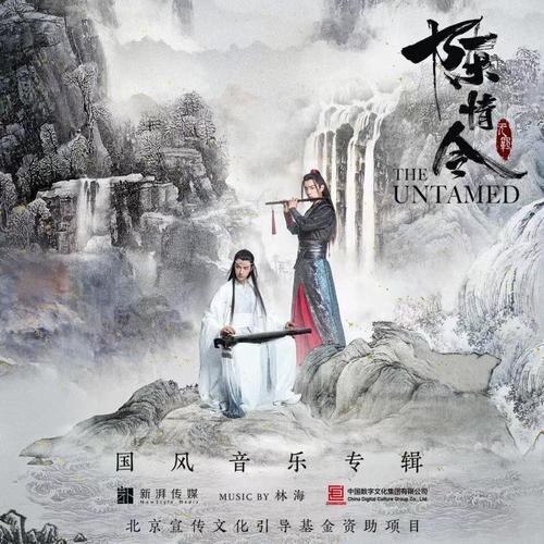 【主题曲】无羁（肖战 独唱版） - 肖战