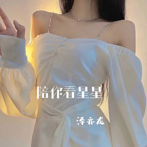 优雅永不过时(抖音DJ版) - 泽亦龙