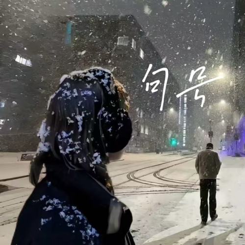 句号（第一次发唱片就一马当先）