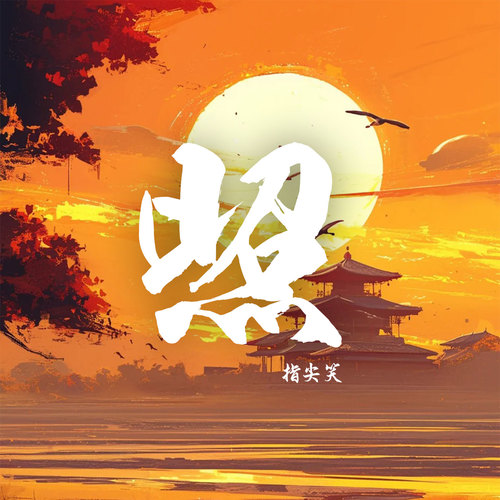 照