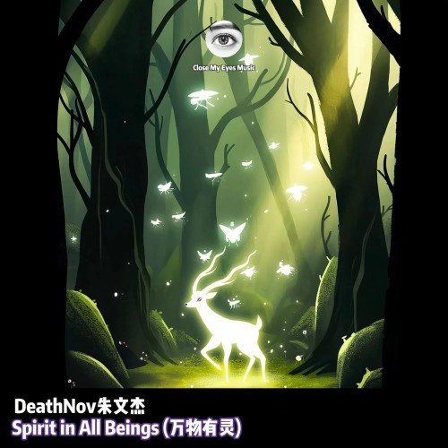 Spirit in All Beings (Radio Edit)