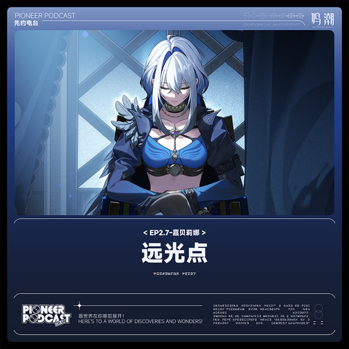 远光点 (APHELION [Galbrena's Lullaby])