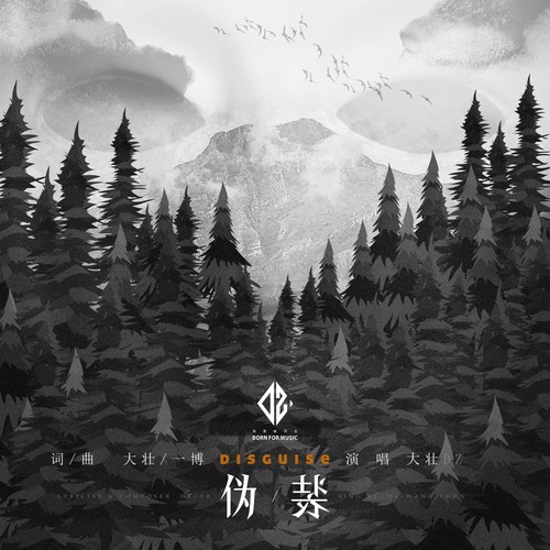伪装 - 大壮