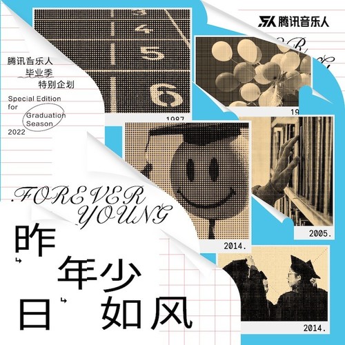 记念 - 旺仔小乔