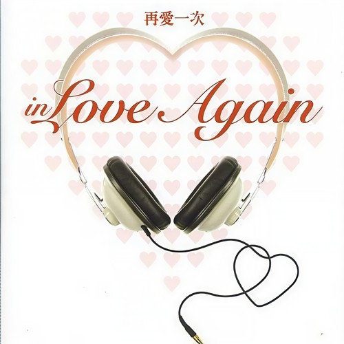 I BELIEVE - 范逸臣 Van Fan
