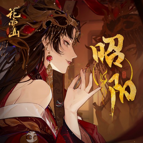 昭阳 - 祖娅纳惜&三无Marblue
