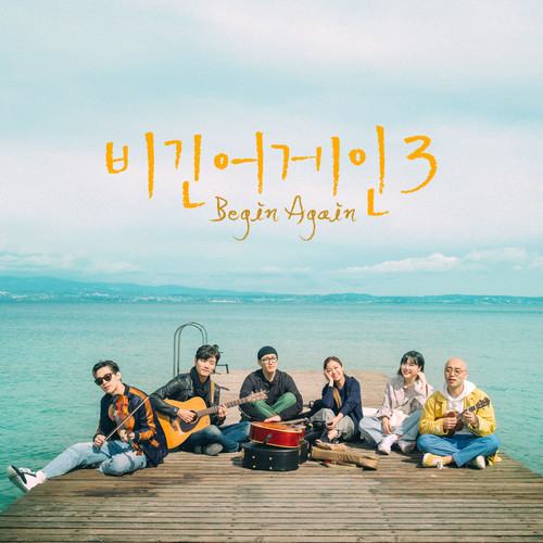 JTBC 비긴어게인3 Episode 4
