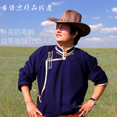 吕伟忠作品精选