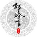 陌上聆音音乐社&炖鲲小能手&叁叔嘲风&青山怀竹&化十&七鹤南乔&桃七Leo&一缃&桐苓&墨纸鸢丶