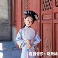 妈妈我爱你 (cover: 李昕融) - 马欣杨