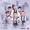 妈妈我爱你 (乐队版) - 阿卡波糖
