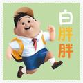 明天会更好（治愈版） - 老谢