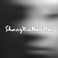 跳楼机 (伤心版) - SHANGXINNANHAI