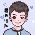 晴天（吉他版） - 慕云清阳