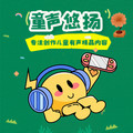 第424集 暗黑之力，泥巴攻击 - 童声悠扬