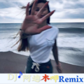 最后一页 (精彩ADMG remix) (Remix) - ADMG