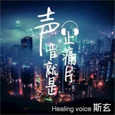 《温柔》--五月天 - 斯玄