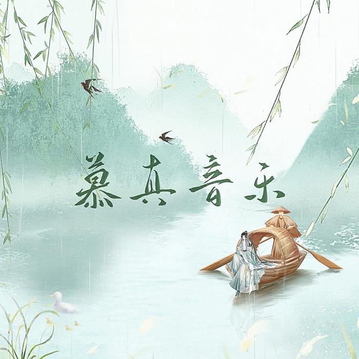 慕真&破烂神&光年倚老&蓝凌若溪
