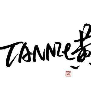 山鬼 - Tannie黄&灰治岚枔