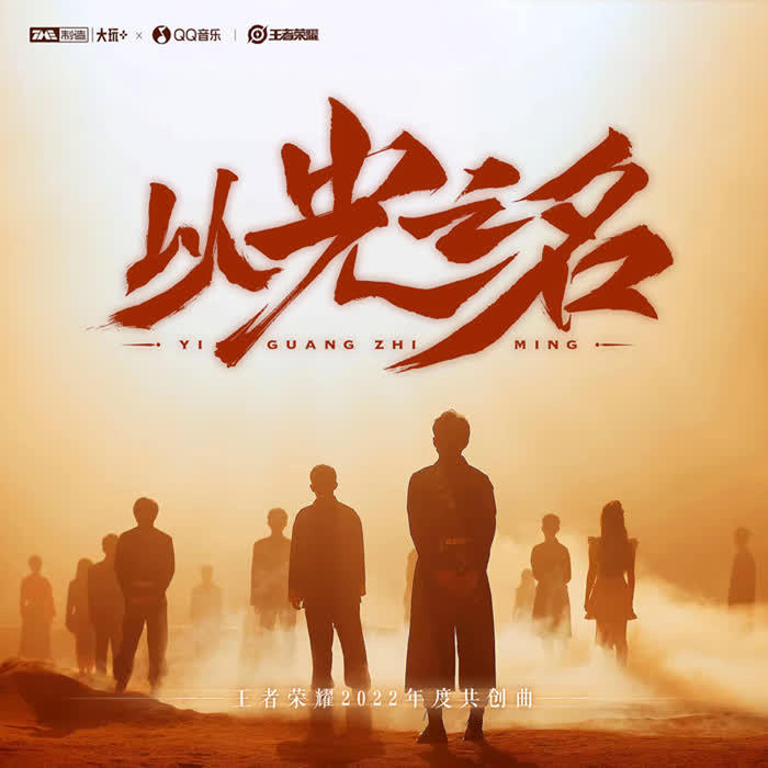 阿俊&嗷呜一口仙贝（陈婉琳）&白色&白止&别词&成都AG超玩会·久诚&成都AG超玩会·一诺&RW侠.Fly彭云飞&大C&大门E&呆阿拿&凤九&根小八&顾知行&龟娘&Gemini&卡修Rui&kpl王者荣耀灵儿&李蚊香&LKer林柯&麓七&木下结草&NL不分&南京Hero久竞·久哲&JDG无畏&排骨教主&皮克桃&奇然&沈谧仁&是巨龙啊&熙宝&萧忆情Alex&小曲儿&小义学长&叶洛洛&乙帅&佑旻yomi&屿汐学长&云雀Cream