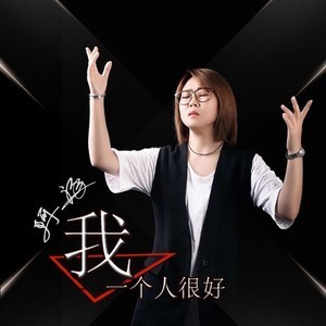 北上广的我们 (Live) - 阿汤