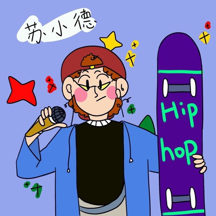 泪水晕开爱 feat.光能使者 - 苏小德&光能使者