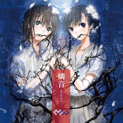 魂の恸哭 - MW