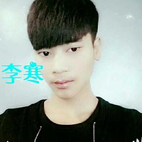 李寒