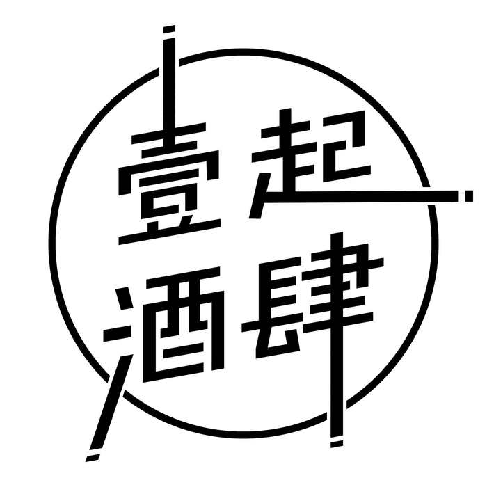 壹起酒肆&杨啟