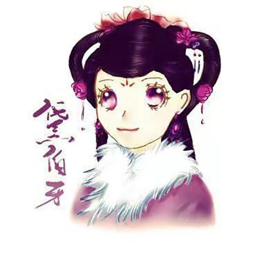 黛伯牙&纱朵