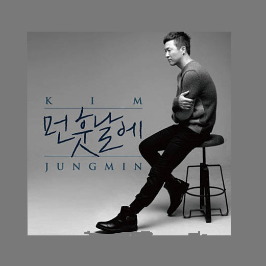 김정민&양정승