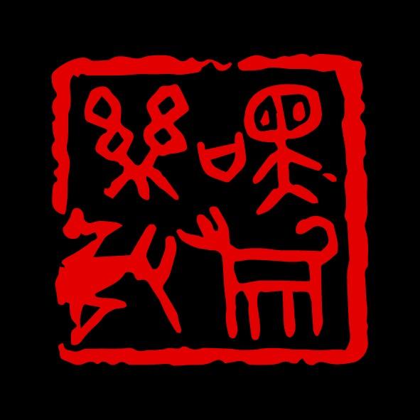 白鸽 (cover: 伍佰) - Hey Dog