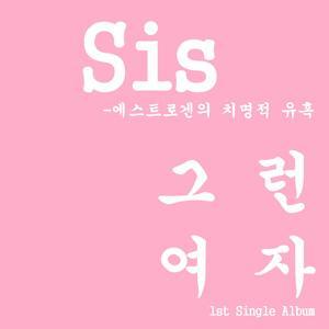 Sis[韩]&Benjamin Frnkln